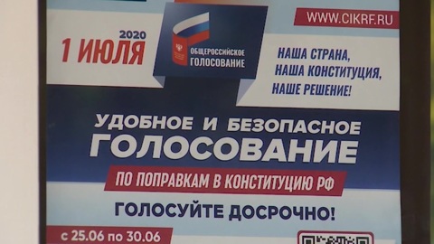 Поправки в Конституцию, поддержка туризма, рост пластиковых отходов