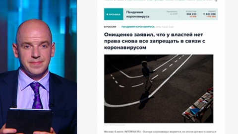 Придется ли сидеть дома осенью, кто взращивает тролль-фермы, и любишь гонять – будешь платить