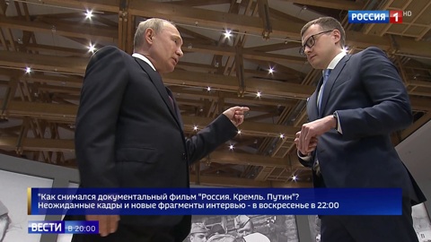 "Москва. Кремль. Путин": кадры и интервью, которые никто не видел и не слышал