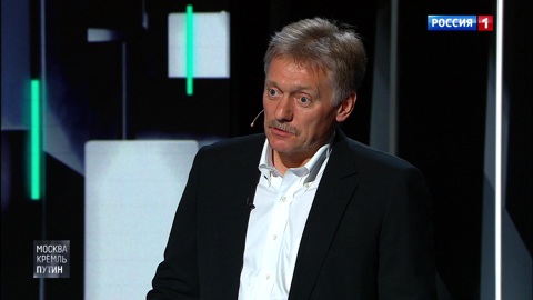 Дмитрий Песков о страхах, отношениях с США и бездействии Киева