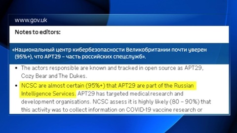 "Весьма вероятно" и "почти точно": что стоит за британскими обвинениями