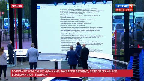 Среди заложников в Луцке есть беременные женщины и дети (Эфир от 21.07.2020)