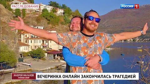 Друг блогера, обвиняемого в убийстве бизнесмена, поделился подробностями их телефонного разговора в ночь трагедии