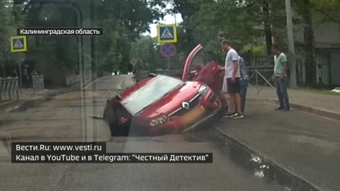 В Калининграде женщина провалилась в яму вместе со своей машиной