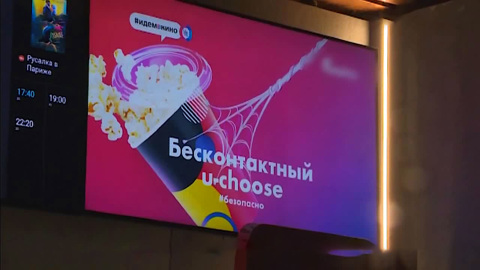 Российские кинотеатры вновь откроют двери 1 августа