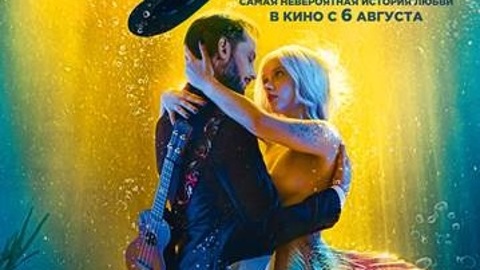 Русалка в Париже