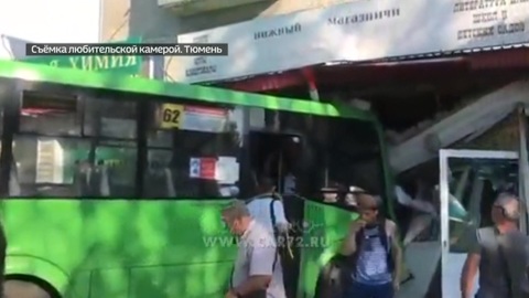В Тюмени пассажирский автобус въехал в книжный магазин