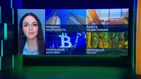 Дайджест новостей. Стресс-тест для застройщиков, стоимость лесов и сделки с криптовалютой