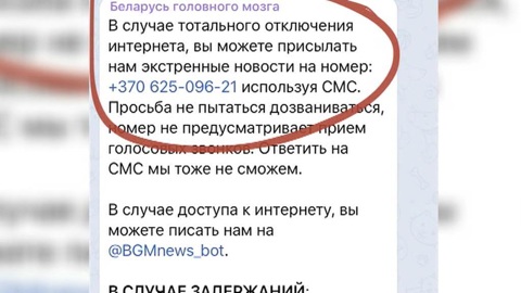 Скреститься фейками: где создается "движуха" вокруг Белоруссии