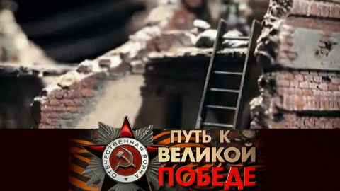 Бресткая крепость