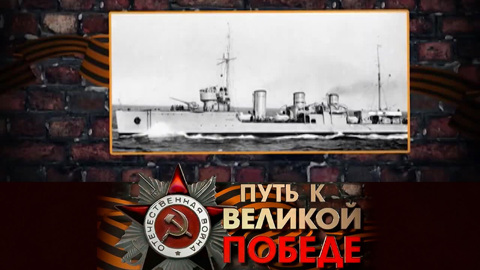 Черноморский флот
