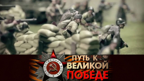 Освобождение Молдавии и Румынии