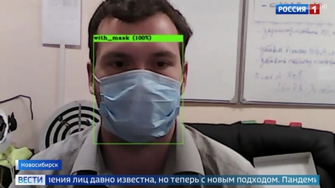 "Умный дом" научили распознавать лица в медицинской маске