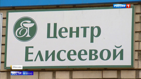 В частной клинике в Москве пациентов лечили от "нарушений в чакрах"
