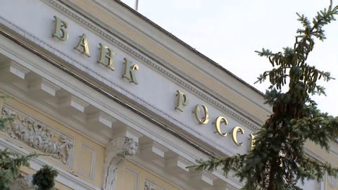 ЦБ сохранил ключевую ставку на уровне 4,25% годовых