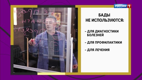Доктор Мясников предупредил об опасности БАДов