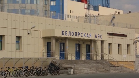 Ключ к энергии