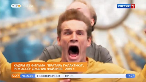 Эфир от 27.08.2020 (05:00)