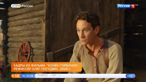 Эфир от 27.08.2020 (05:00)