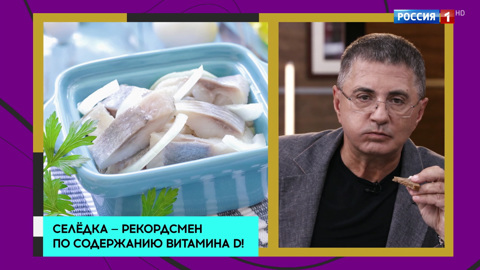 Селедка, клюква и миндаль – доктор Мясников назвал главные источники витаминов