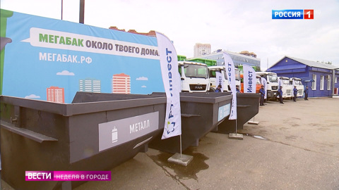 В Подмосковье заработают площадки для утилизации бытовой техники и мебели