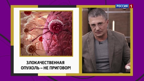Опухоли: как различать, избежать и не бояться