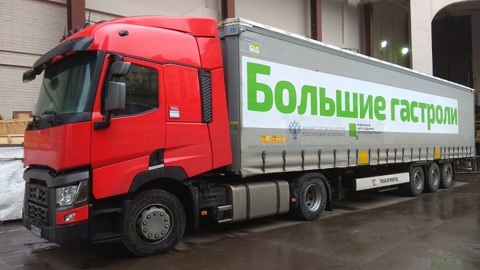 Почти 300 российских творческих коллективов отправятся на "Большие гастроли" в 2022 году