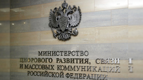Минцифры предложило разрешить торговлю обезличенными данными россиян