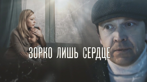 Художественный фильм