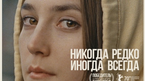 Никогда, редко, иногда, всегда
