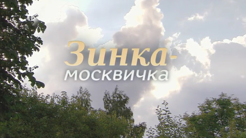 Художественный фильм
