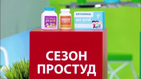Готовим аптечку к сезону простуд: что купить и от чего избавиться?