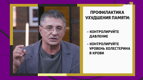 Могут ли от нехватки витаминов появиться проблемы с памятью?