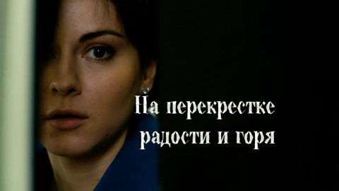 Художественный фильм