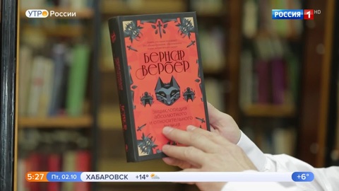 Эфир от 02.10.2020 (05:00)