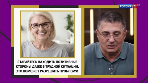 Старости не существует – простые истины активного долголетия от доктора Мясникова