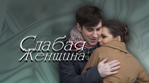 Художественный фильм