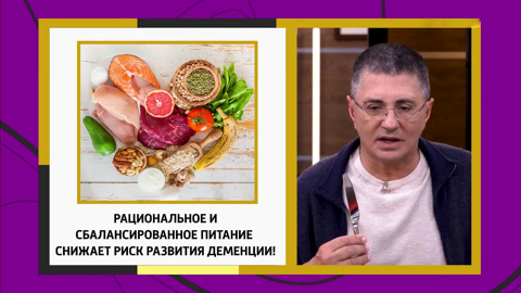Доктор Мясников объяснил, что есть, чтобы не глупеть
