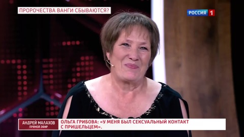 "И мужчину они тоже": беременная от пришельцев описала соитие