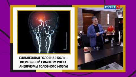 Доктор Мясников рассказал о факторах, которые повышают риск развития инсультов
