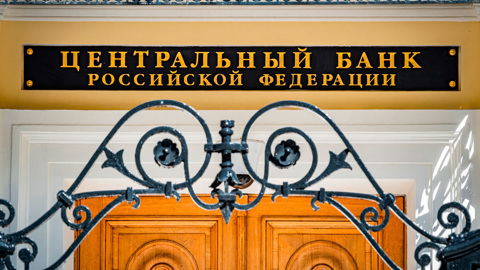ЦБ РФ неожиданно снизил ключевую ставку сразу на 1,5 п.п., до 8% годовых