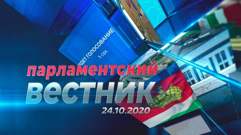 Эфир от 24.10.2020