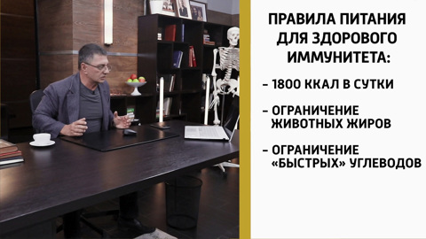 Как питание влияет на иммунитет