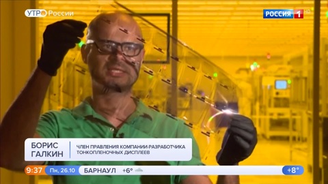 Эфир от 26.10.2020 (09:30)
