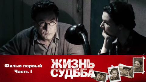 Фильм 1. Часть 1