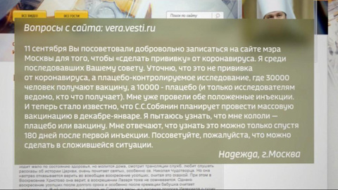Эфир от 07.11.2020