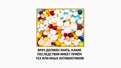 От антибиотиков можно оглохнуть