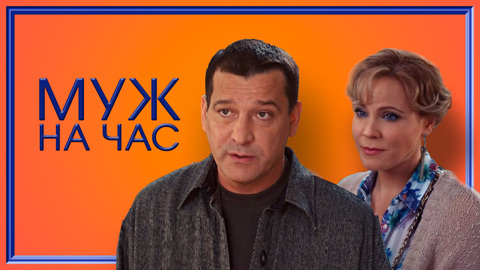 Художественный фильм
