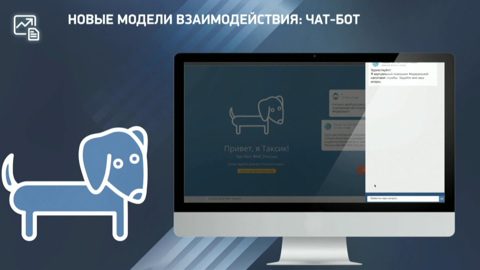 ФНС превратилась в высокотехнологичную структуру
