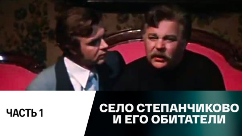 Спектакль. Часть 1